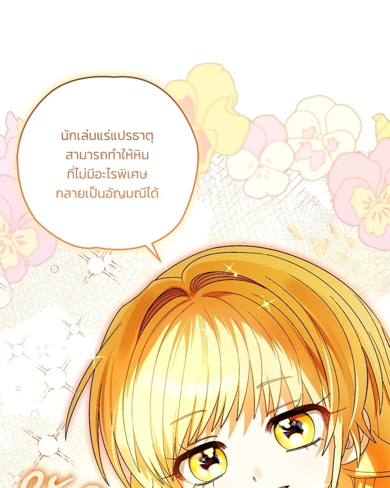 จุ๊บรัก คุณหมาป่า ตอนที่ 9 รูปที่ 44