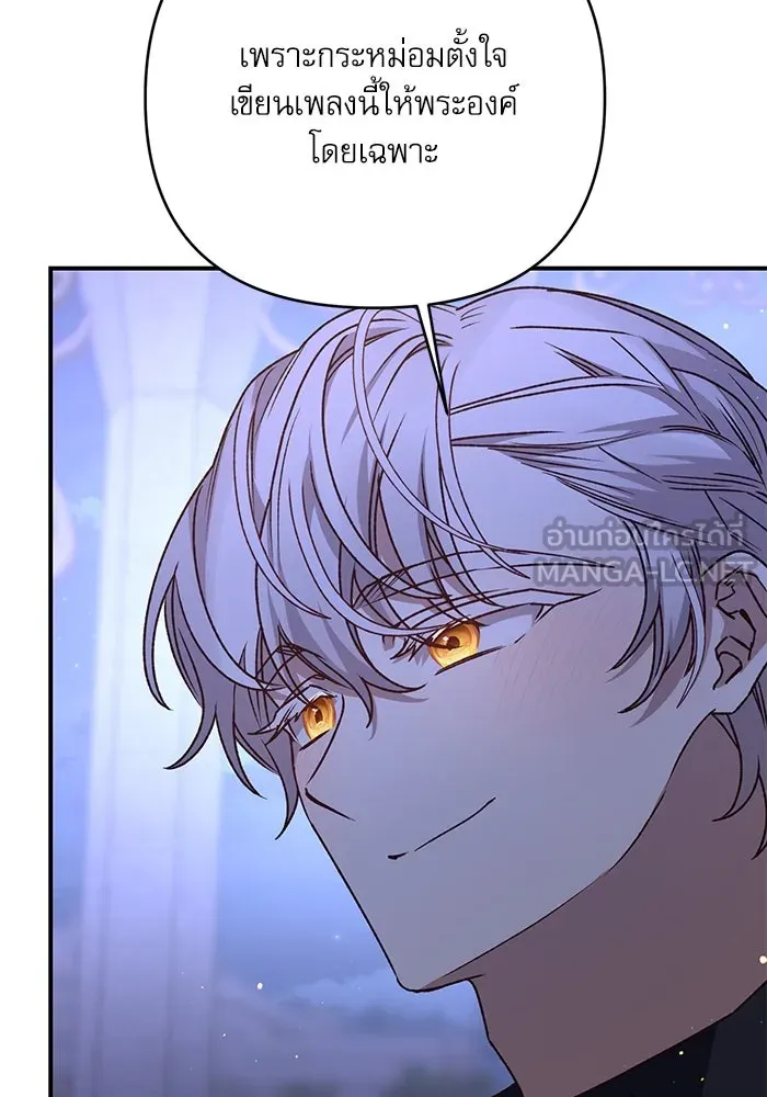 เกิดใหม่คราวนี้ ขอเป็นคนดีดูสักครั้ง ตอนที่ 92 รูปที่ 66