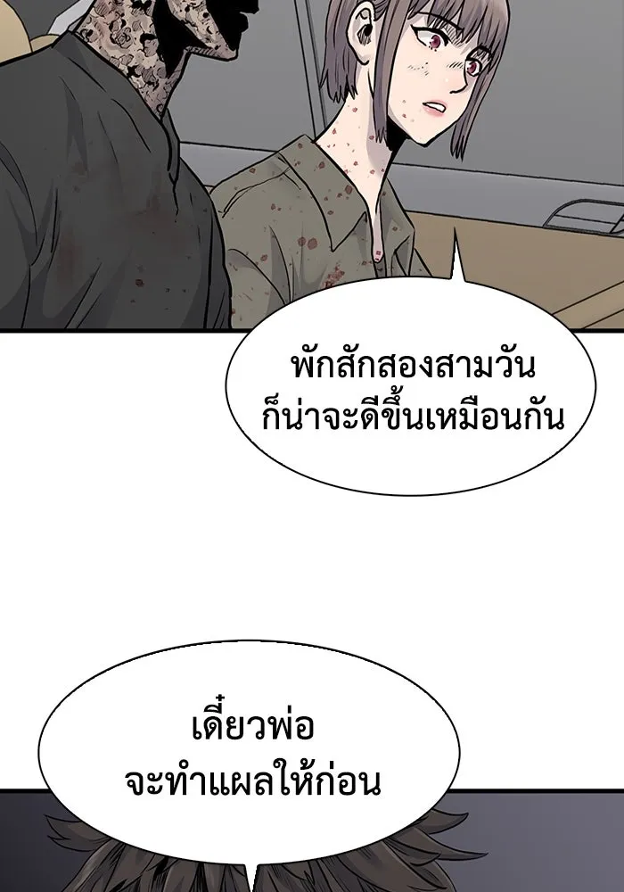มีนา เกิดมาล่า ตอนที่ 55 รูปที่ 88
