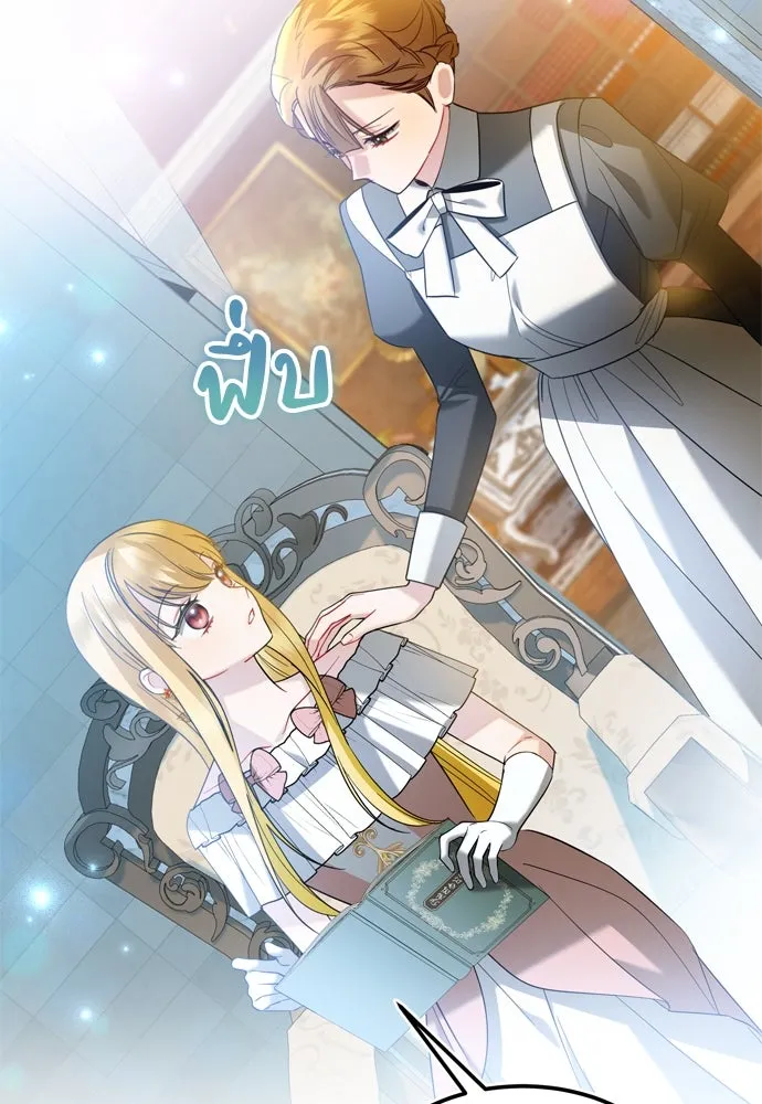 บุปผาลบคมดาบ ตอนที่ 14 รูปที่ 70