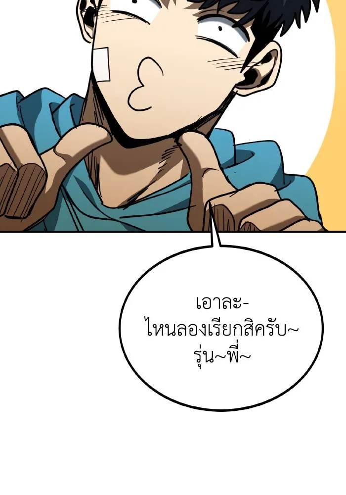 ราชาแห่งอ็อกทากอน ตอนที่ 49 รูปที่ 95