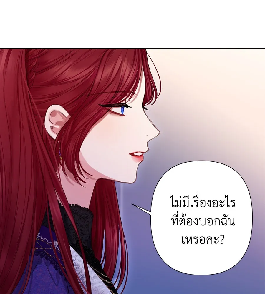 บาสเตียน ตอนที่ 14 รูปที่ 38