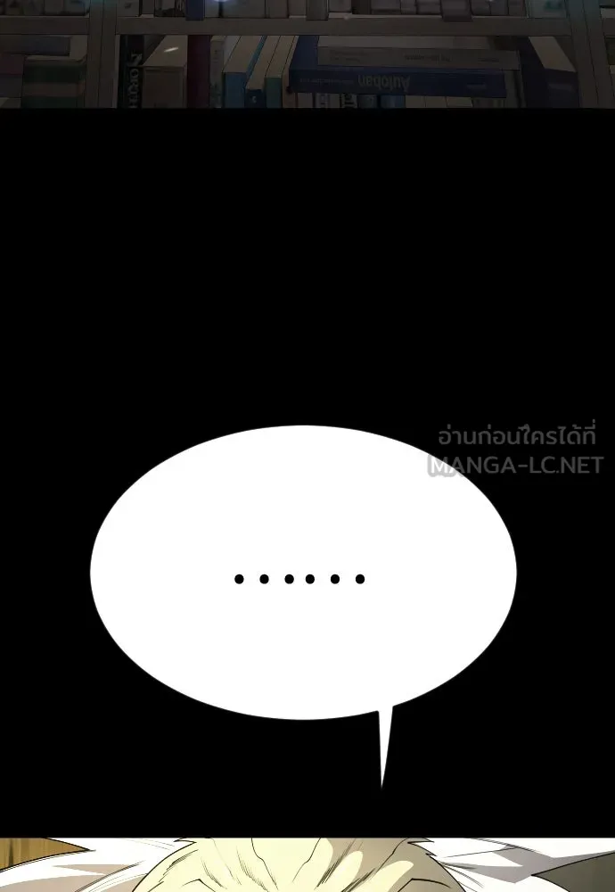 ยุคแห่งยอดมนุษย์ ตอนที่ 86 รูปที่ 54