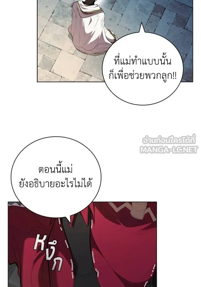 เกิดใหม่ในร่างดยุก ตอนที่ 85 รูปที่ 63