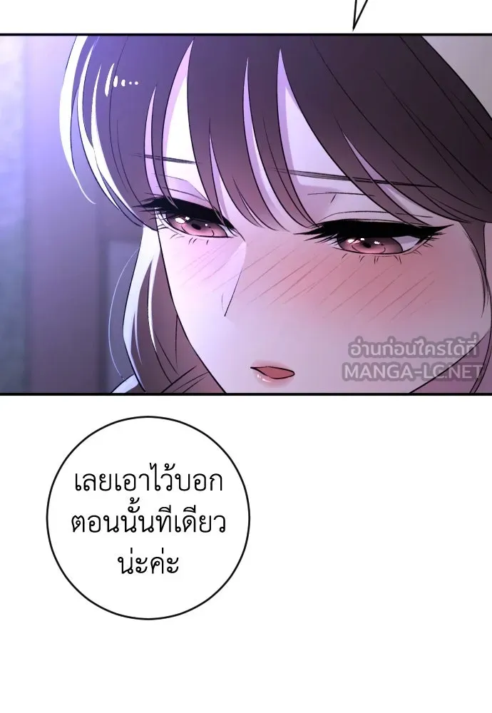 รักไร้ราคา ตอนที่ 41 รูปที่ 12