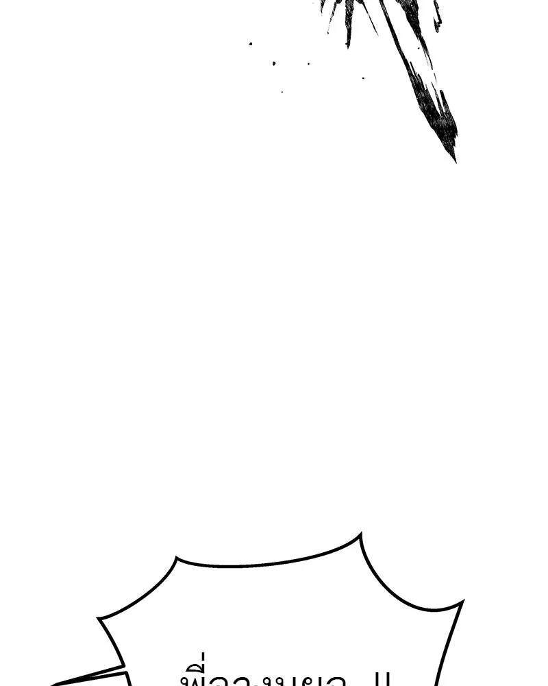 สี่สาวชาวกี ตอนที่ 12 เสียงดังจากชั้นบน (2) รูปที่ 115