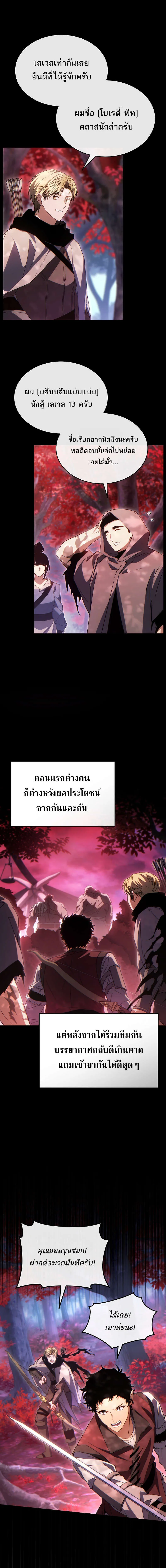 The Max-Level Player 100th Regression ตอนที่ ตอนที่ 58 รูปที่ 2