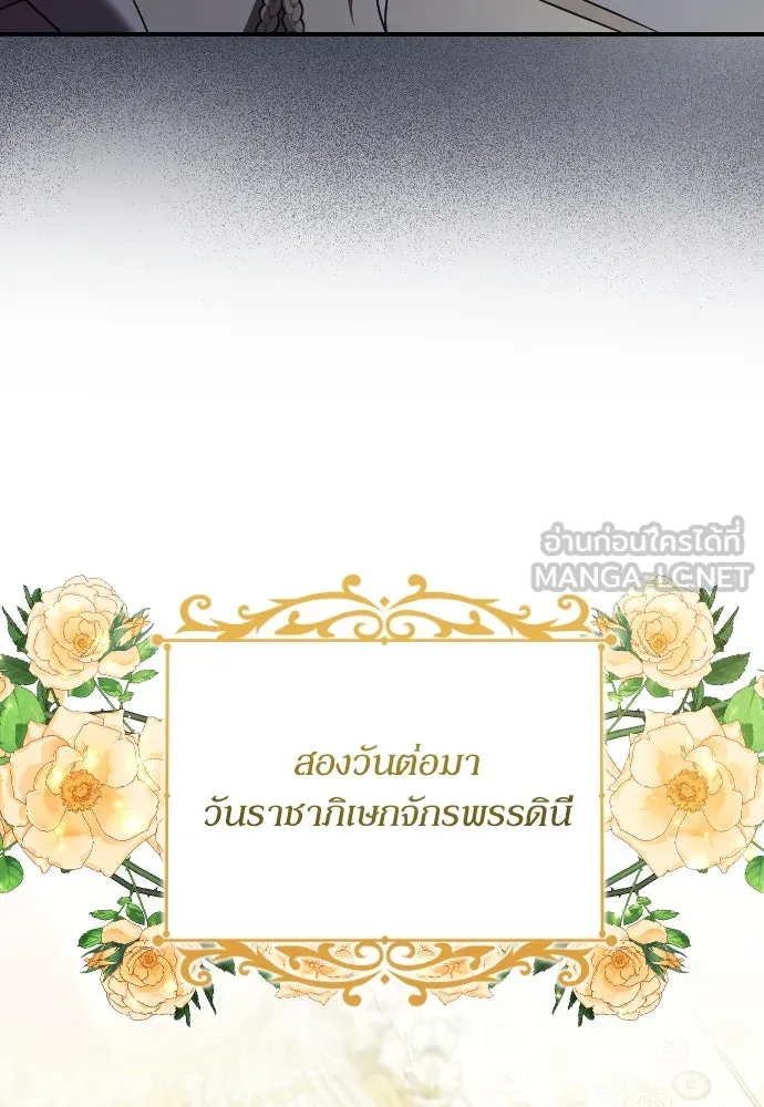 หมาป่าคู่เคียงบัลลังก์ ตอนที่ 36 รูปที่ 81