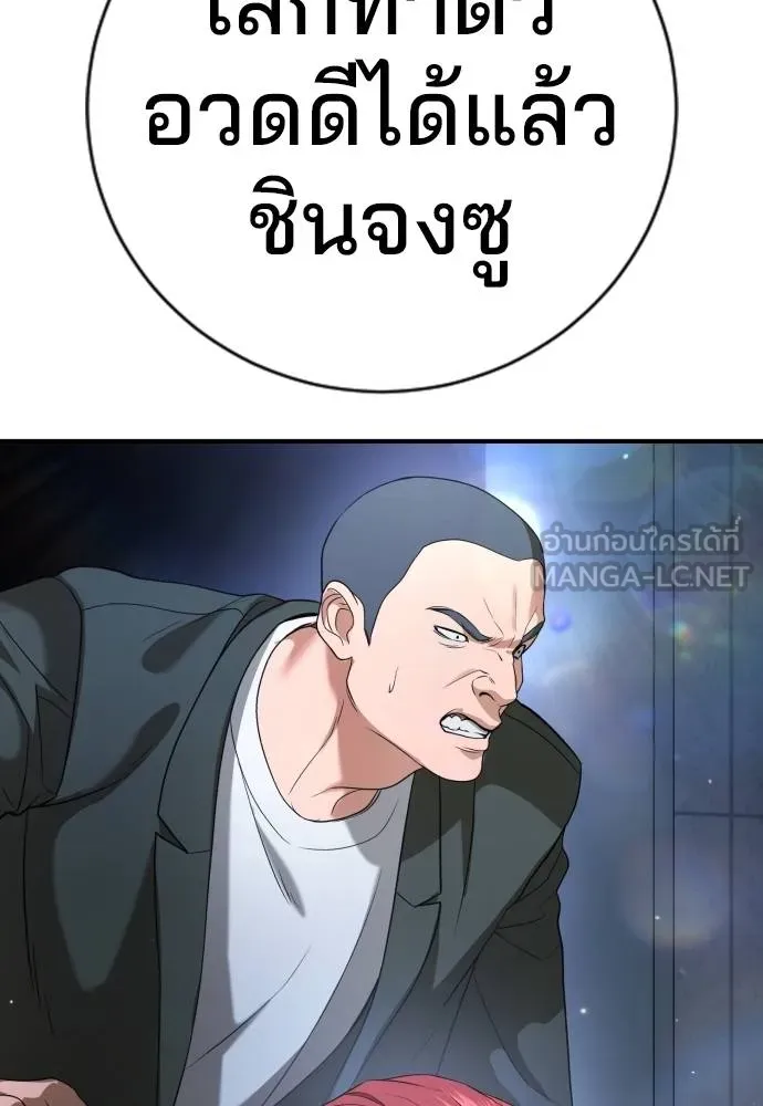 คูเซรา ตอนที่ 26 รูปที่ 239