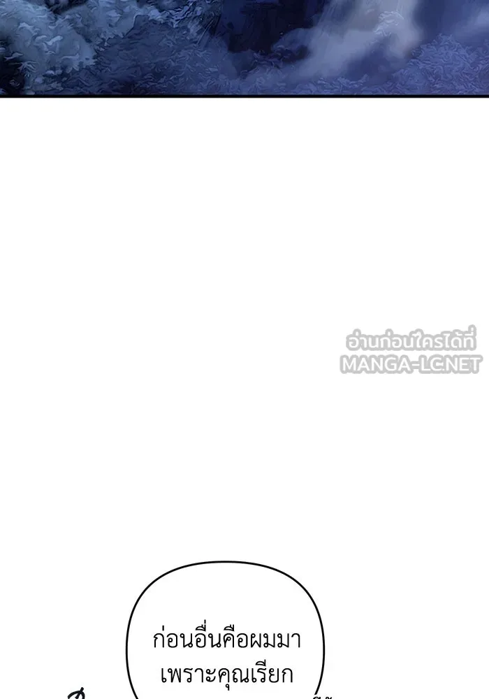 เชื่อเถอะ ฉันเป็นฮันเตอร์ห่วยแตก ตอนที่ 30 รูปที่ 15