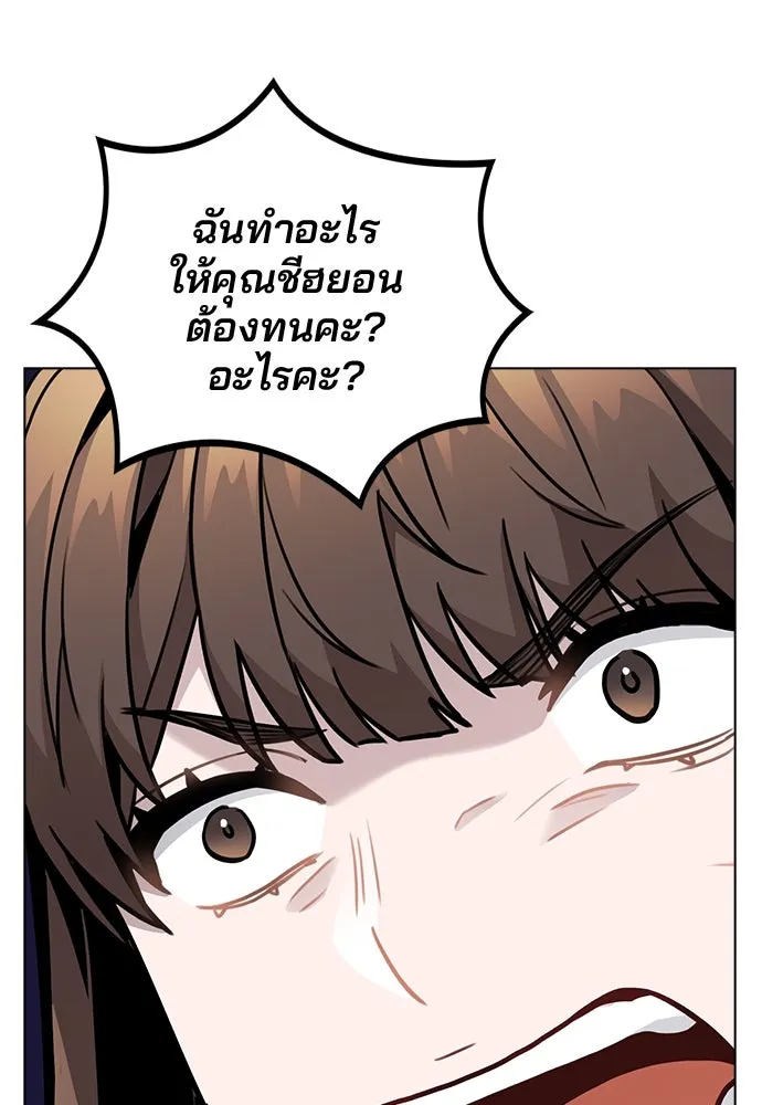รักผิดแผน ตอนที่ 6 รูปที่ 106