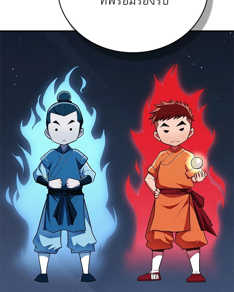 สุดยอดเทรนเนอร์แห่งยุทธภพ ตอนที่ 60 ที่แท้ข้าก็ชอบนี่เองสินะ รูปที่ 62