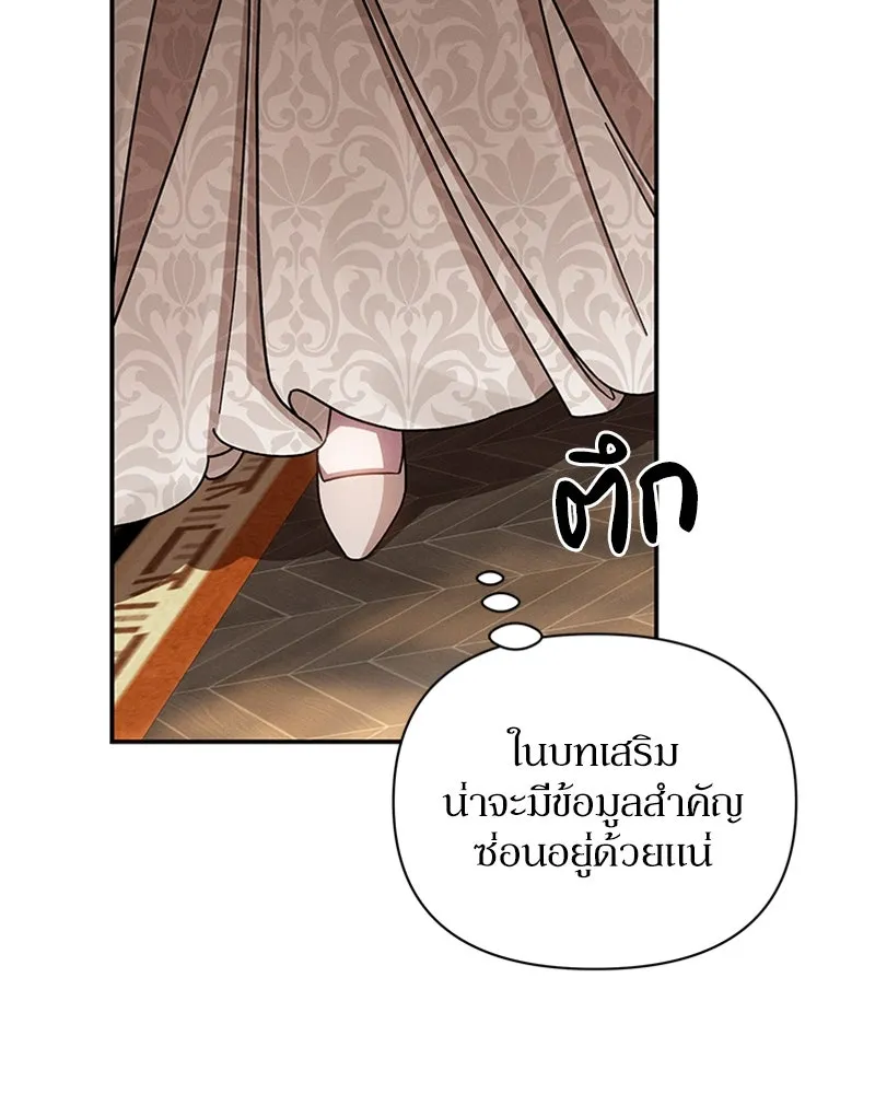 โอ้ ศัตรูที่รัก ตอนที่ 46 รูปที่ 82