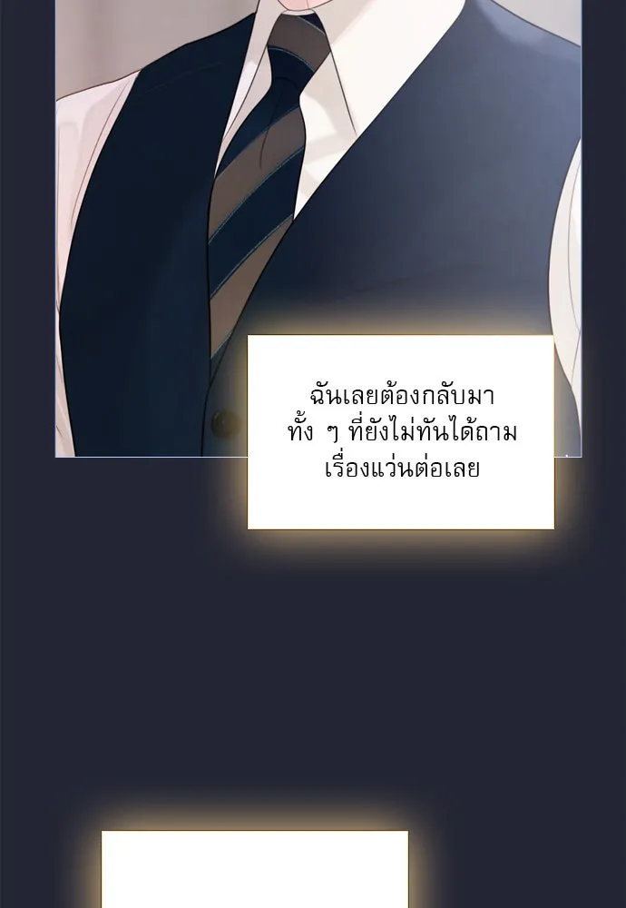 ถ้าไม่ร้อง ก็จงอ้อนวอนซะ ตอนที่ 21 รูปที่ 62