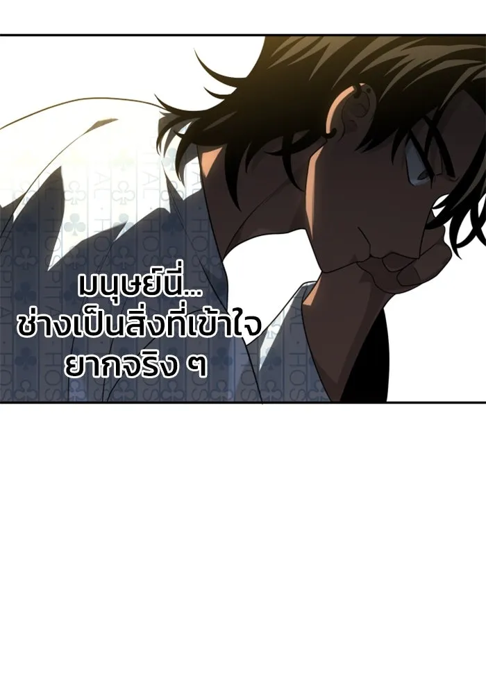 อดีตบอสหอคอย ตอนที่ 22 รูปที่ 43