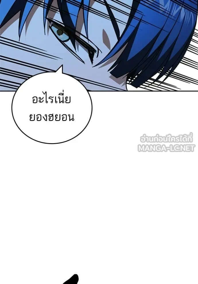 Study Group ตอนที่ 302 รูปที่ 22