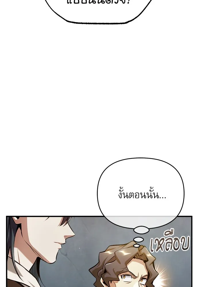 ศาสตราจารย์จำเป็นแห่งอะคาเดมี ตอนที่ 54 รูปที่ 131