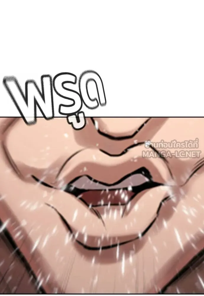 คูเซรา ตอนที่ 64 รูปที่ 194