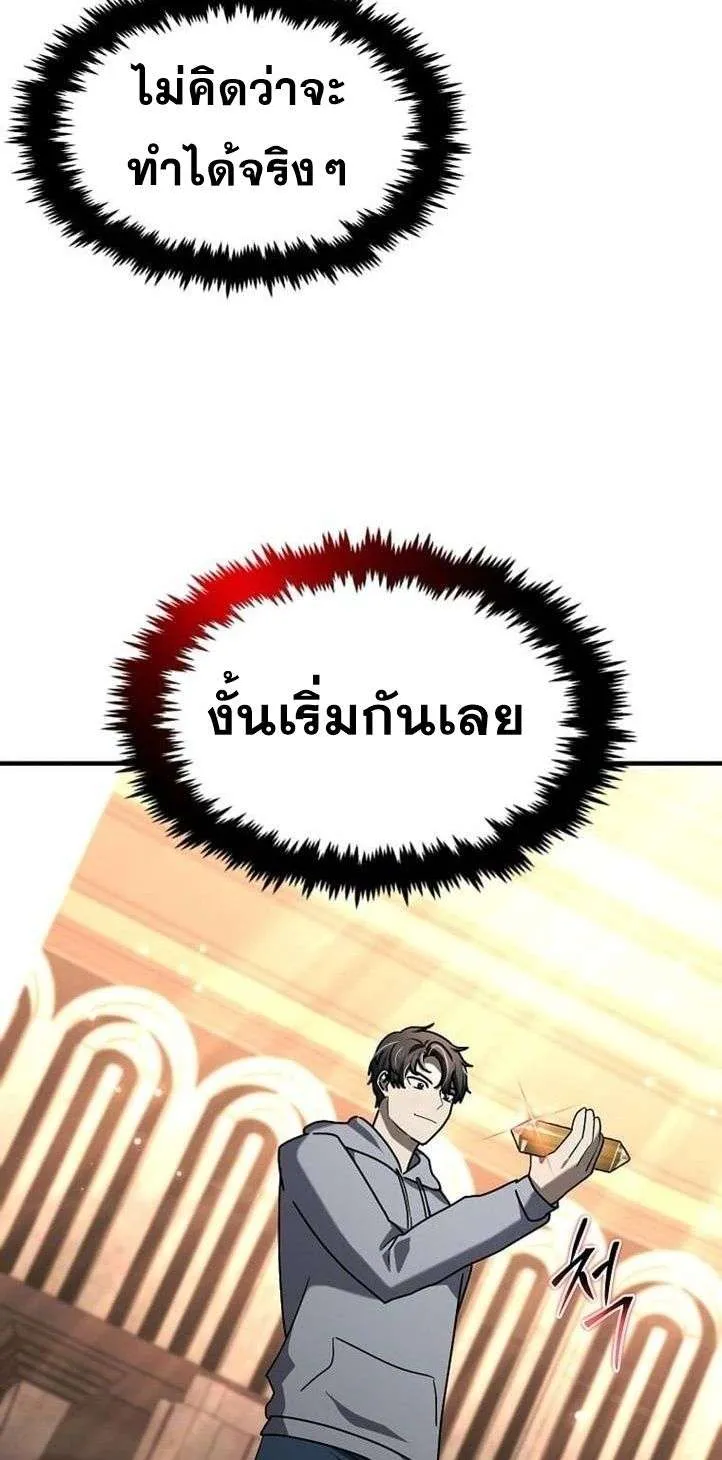 Regressed Genius Creates Mythic Items การกล_บมาของอ_จฉร_ยะผ_สร_างอาว_ธตำนาน ตอนที่ ตอนที่ 29 รูปที่ 58
