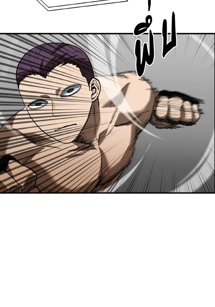 ราชาแห่งอ็อกทากอน ตอนที่ 32 รูปที่ 80