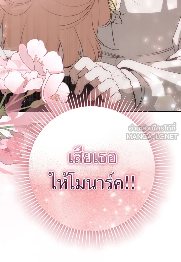 ยัยจิ๋วสมองแจ๋ว ตอนที่ 37 รูปที่ 96