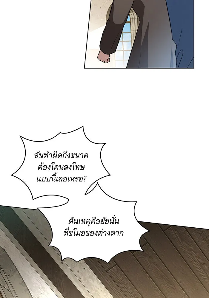 ทุกอย่างที่เสียไป ฉันขอทวงคืน ตอนที่ 29 รูปที่ 56