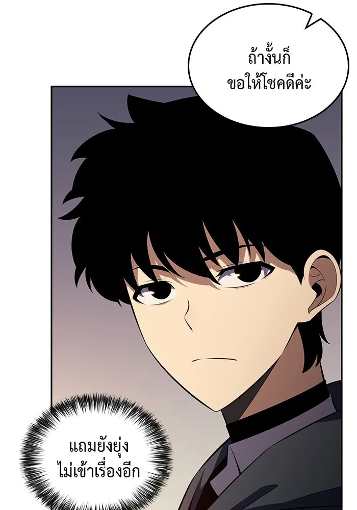 ลูกชายคนเล็กของดยุกคือมือสังหาร ตอนที่ 44 รูปที่ 71