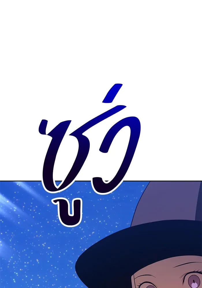 +99 ท่อนไม้พร้อมบวก ตอนที่ 76 รูปที่ 82