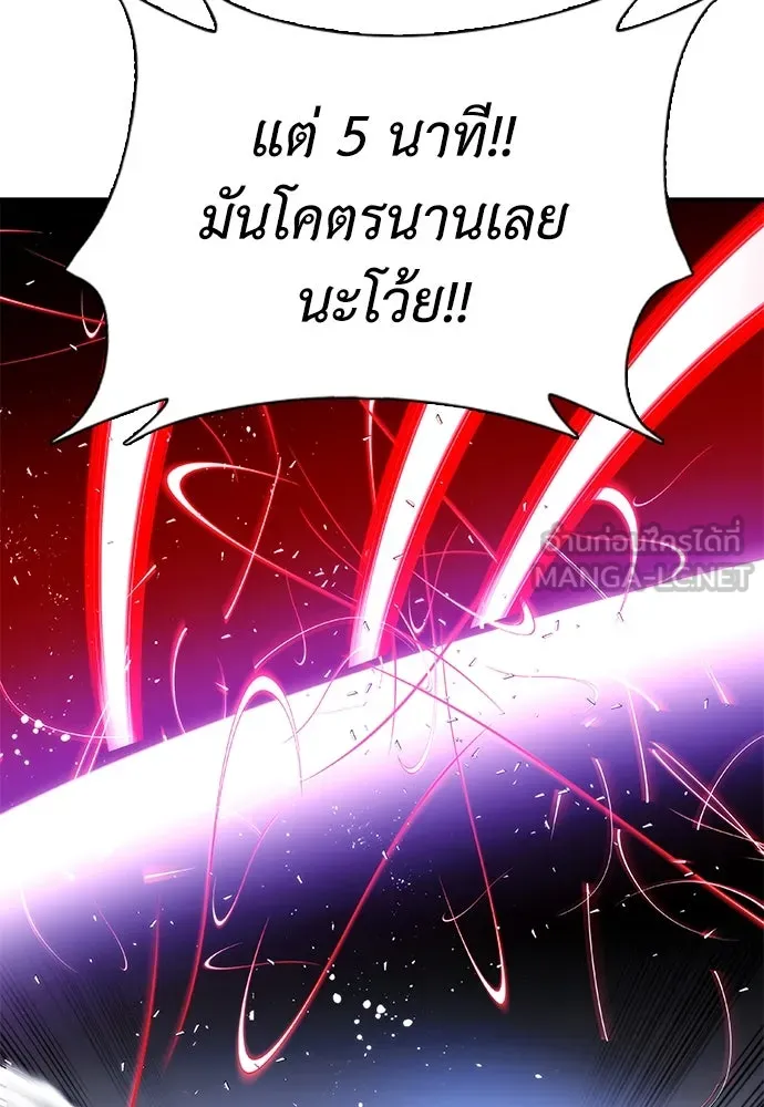 สุภาพบุรุษสูทดำ ตอนที่ 24 รูปที่ 111