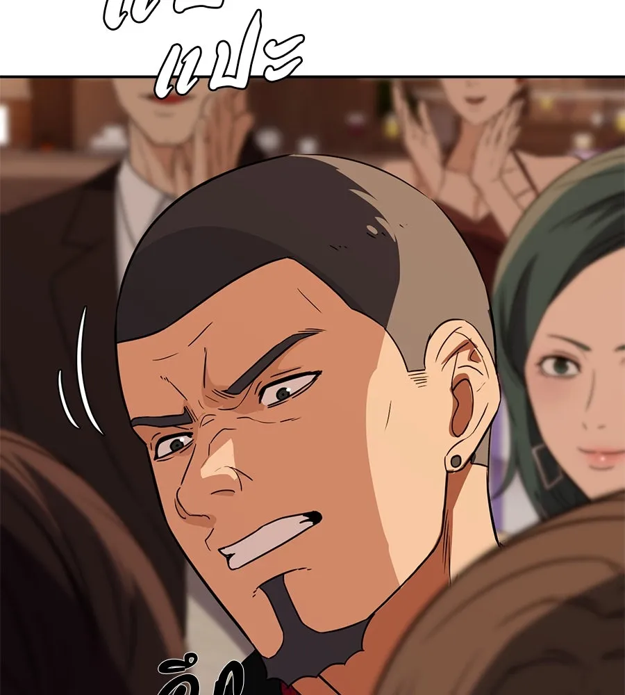 คอลเซ็นเตอร์เปลี่ยนชีวิต ตอนที่ 14 แก้วเหล้าผสมยาพิษ รูปที่ 236