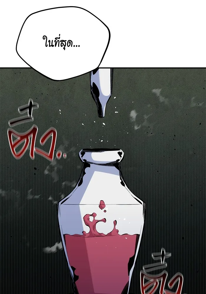 แยกร่าง ล่าอัตโนมัติ ตอนที่ 102 เหยื่อล่อ รูปที่ 7