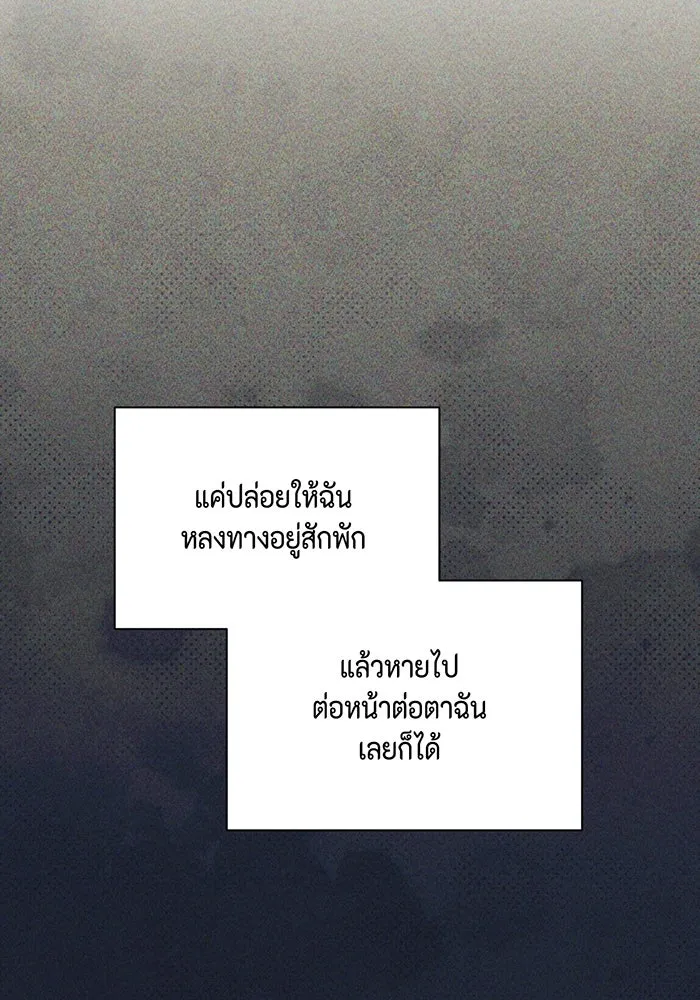 เพียงรุ่งอรุณ ตอนที่ 44 รูปที่ 56