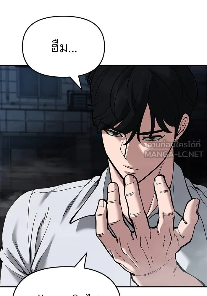 เลวฟาดเลว ตอนที่ 62 รูปที่ 129