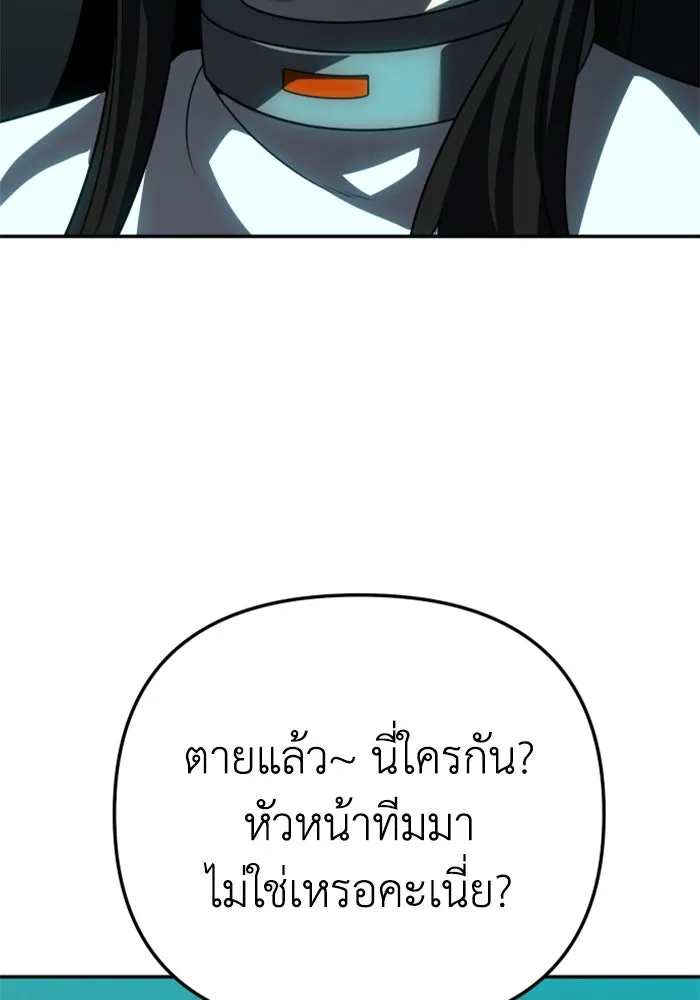 อดีตบอสหอคอย ตอนที่ 70 รูปที่ 130