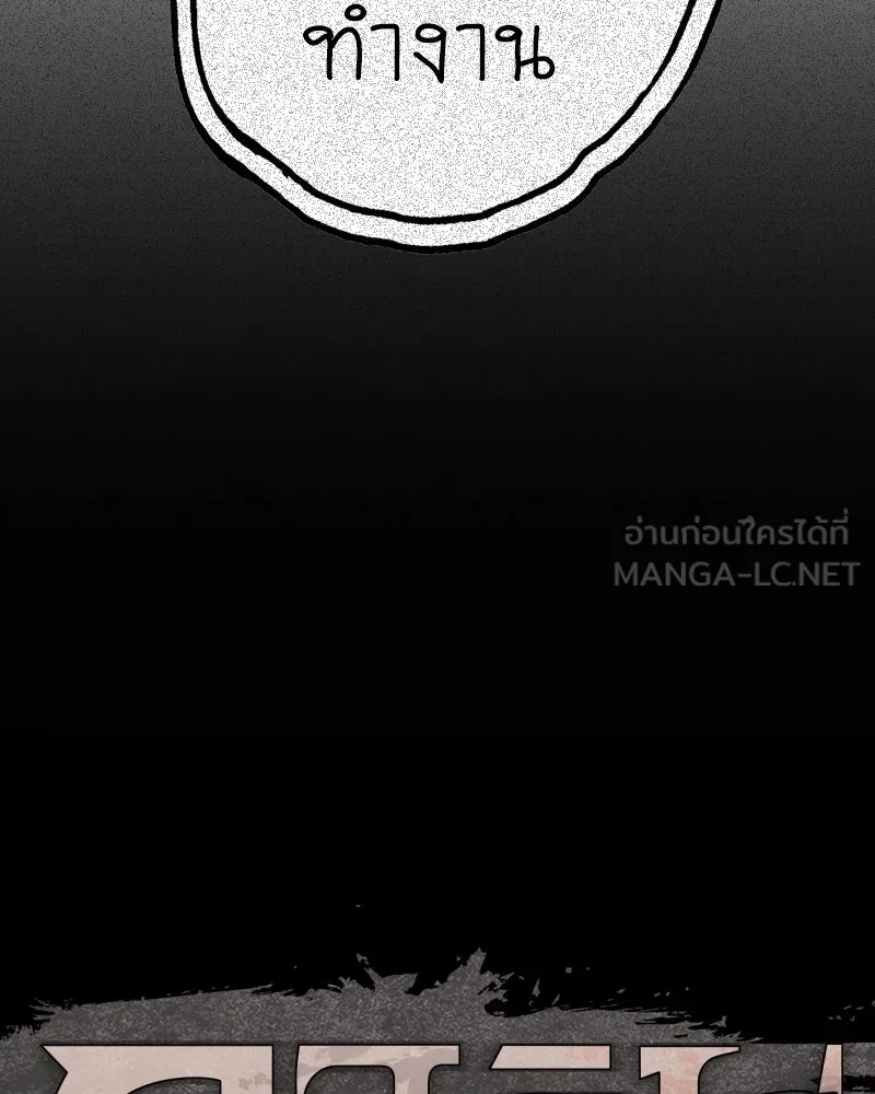 การิน BlaCX ปริศนาอาถรรพ์สีดำ ตอนที่ 27 fantasy (3) รูปที่ 21