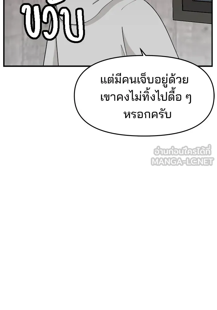 ห้องเรียนสาวแสบ ตอนที่ 56 รูปที่ 69