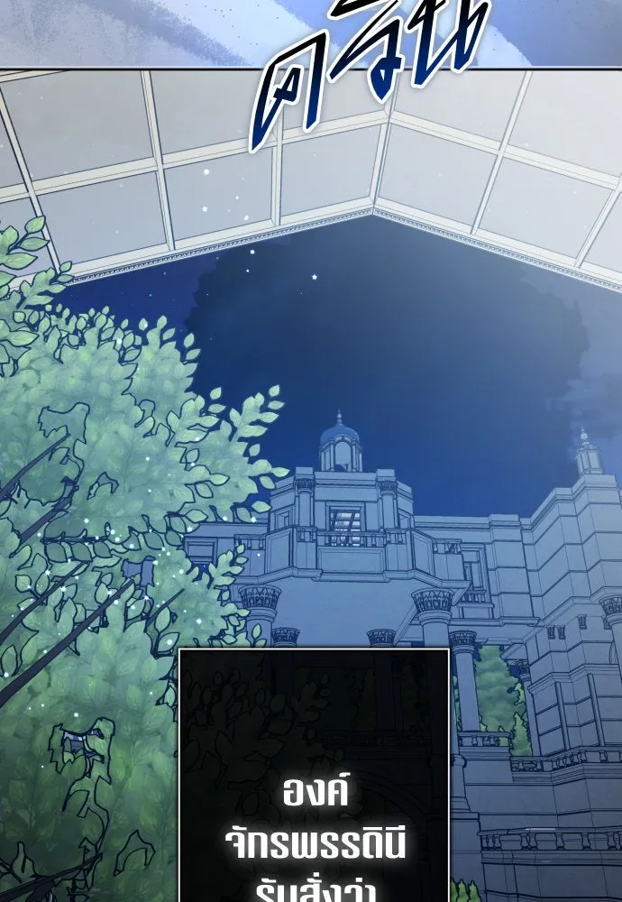 ชิงชีวิตพลิกลิขิตชะตา ตอนที่ 185. อิคารอส(6) รูปที่ 35