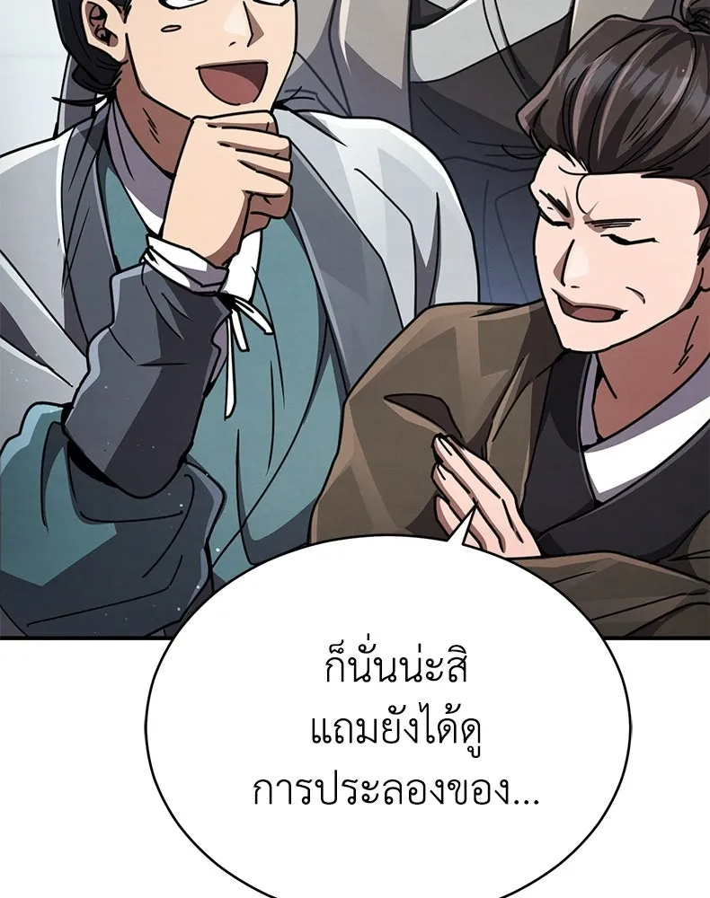 กำปั้นราชันคืนชีพ ตอนที่ 34 รูปที่ 131