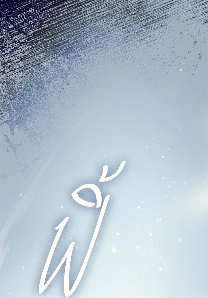 My S-Class Hunters ตอนที่ 80 สิ่งต่าง ๆ ที่เปลี่ยนไป รูปที่ 94