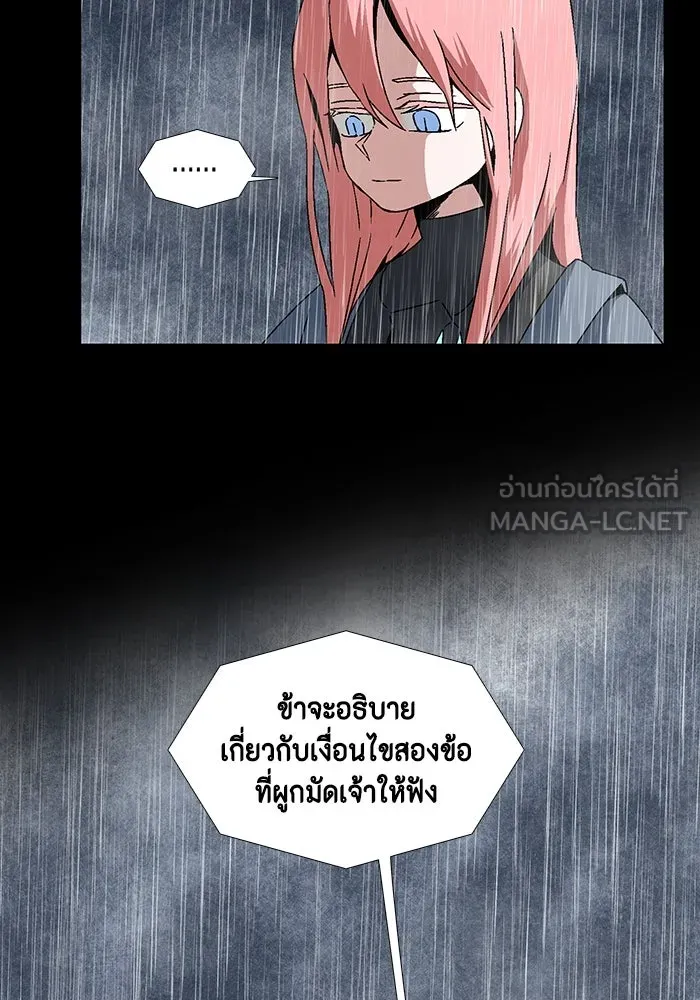 หนึ่งก้าวสู่เจ้ามาร ตอนที่ 6 เคว้งคว้าง (3) รูปที่ 6