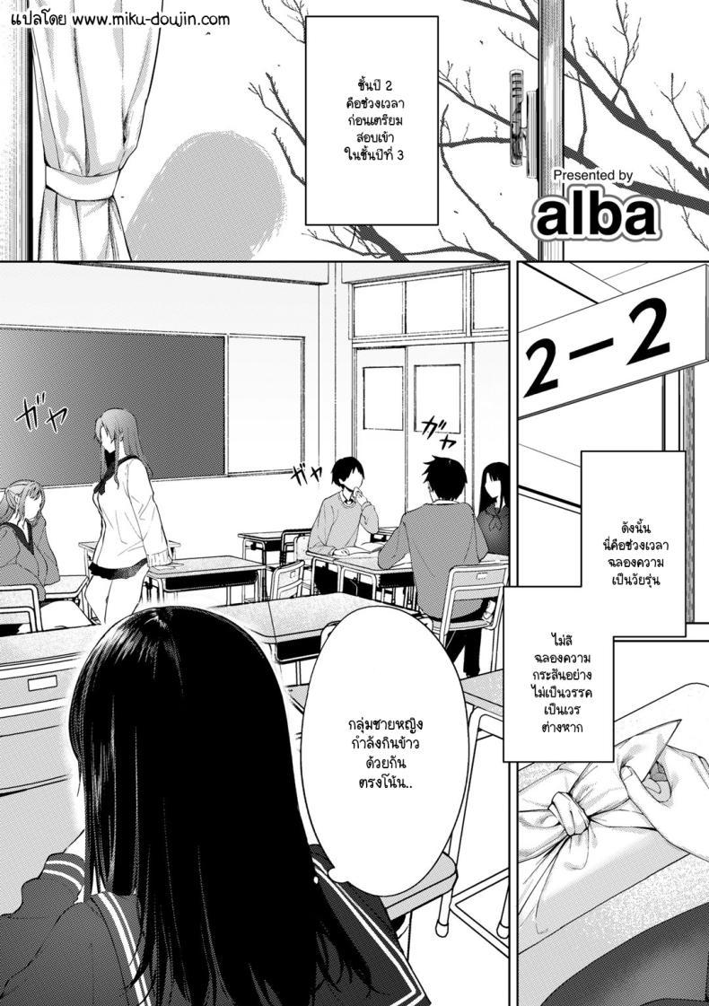 Doujin-Lc- อ่าน โดจิน มังฮวา เกาหลี ญี่ปุ่น จีน แปลไทย ฉลองช่วงเวลาวัยรุ่น [Alba] In-kya na watashi ga akogare no senpai to seishun icharabu koibito sekkusu o suru made ตอนที่ 1 2 3 4 5 6 7 8 9 10 11 12 13 14 ฟรี ไม่มีโฆษณา อ่าน โดจิน Manhwa เกาหลี ญี่ปุ่น จีน เรามีครบ คัดมาให้เน้นๆ โดจิน 18+ รับประกันความฟินโดย  Doujin Lc