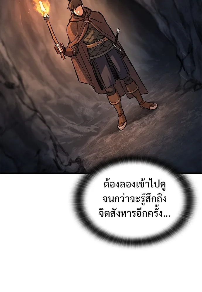 อัศวินวันเดียว ตอนที่ 42 รูปที่ 23