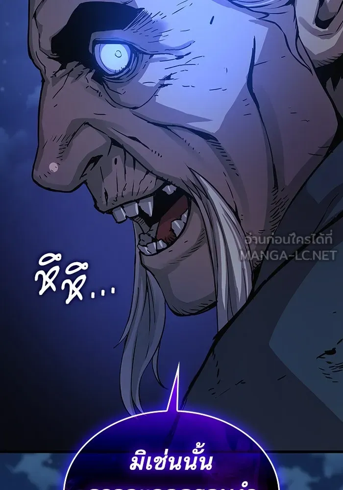 ลับลางลวง ตอนที่ 46 คัลจอ รูปที่ 153