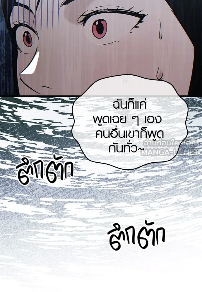 บันทึกรักลูกสาวเจ้าพ่อ ตอนที่ 39 รูปที่ 102