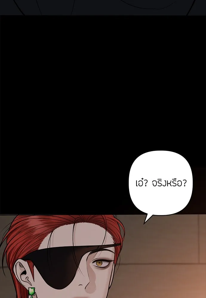 ความลับของสาวร่างทรง ตอนที่ 39 รูปที่ 50