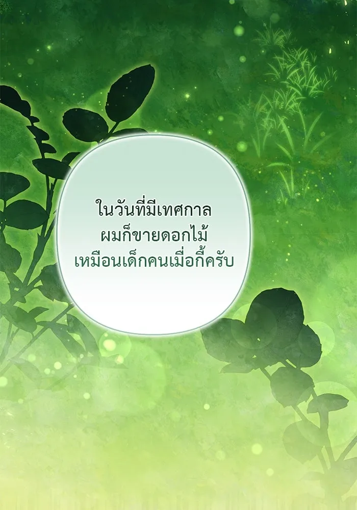 เกมรักด่านสุดท้ายจับนายพระเอก ตอนที่ 20 รูปที่ 38