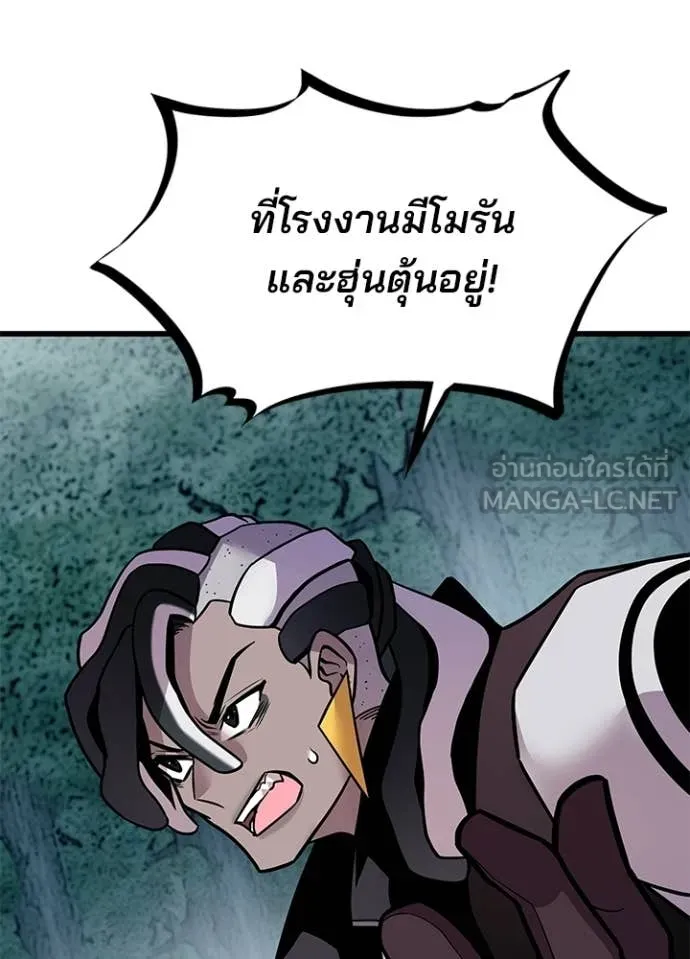 Villain to kill ตอนที่ 207 รูปที่ 47