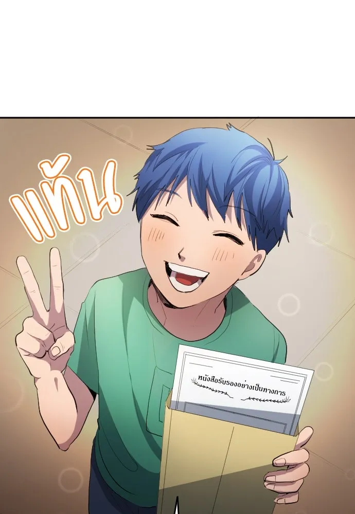นักเตะแข้งสวรรค์ ตอนที่ 28 รูปที่ 100