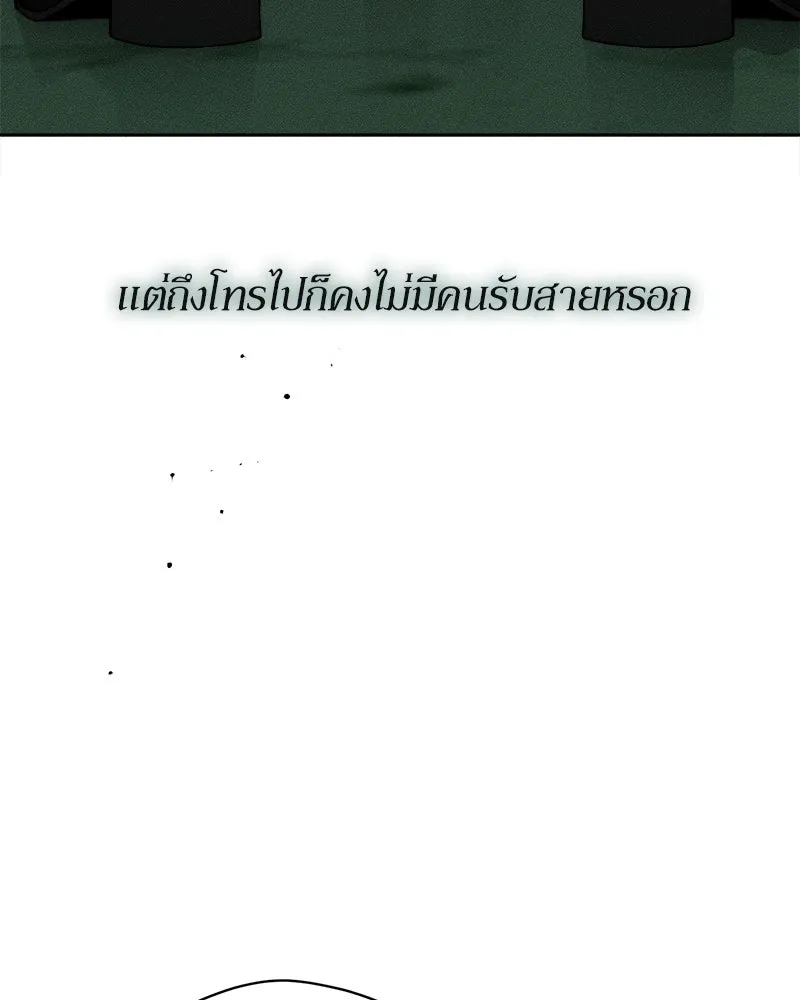 บุปผารุ่มราคะ ตอนที่ 55 รูปที่ 161
