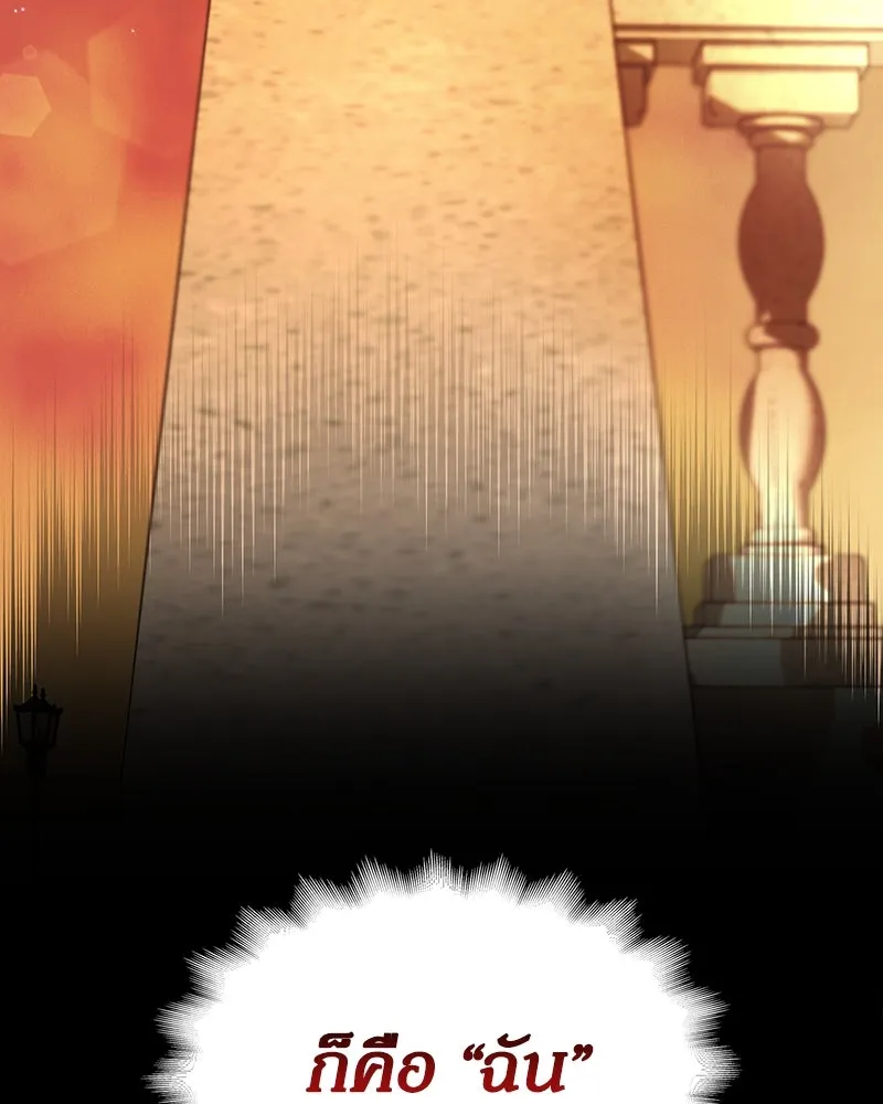 กำราบรักร้ายนายจอมพยศ ตอนที่ 2 รูปที่ 95